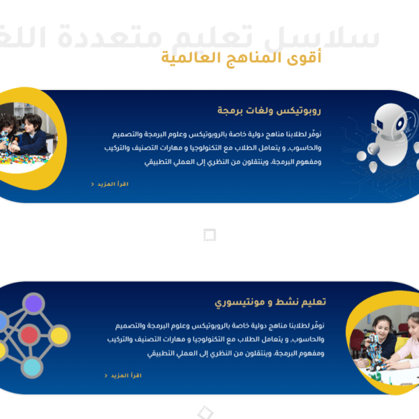 نخبة الأفق تصميم وبرمجة المواقع