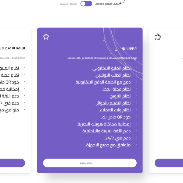 نخبة الأفق تصميم وبرمجة المواقع