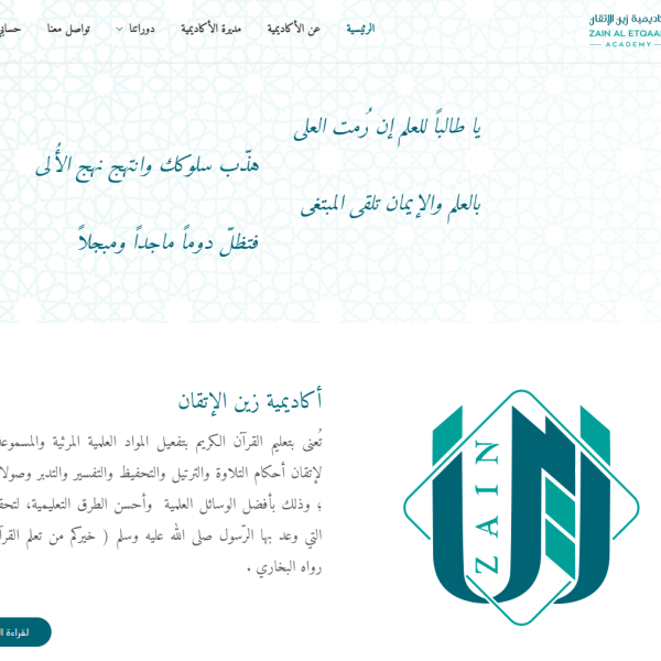 نخبة الأفق تصميم وبرمجة المواقع