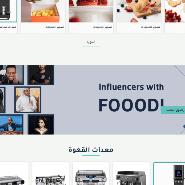 نخبة الأفق تصميم وبرمجة المواقع